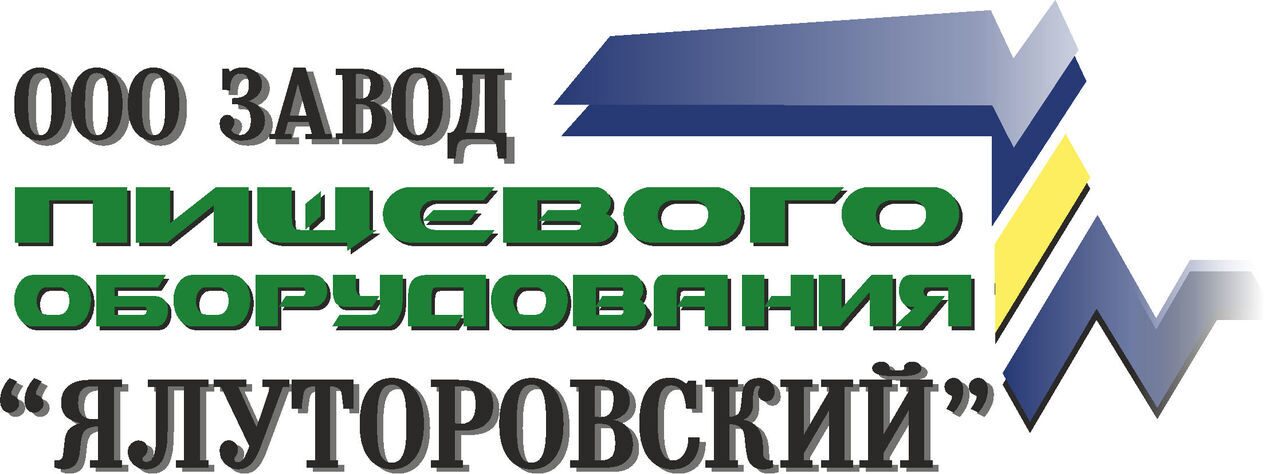 Логотип последний ООО ЗПО Ялуторовский